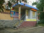 Lineika (Mira Avenue, 18), stationery store