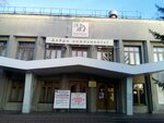 Блиц (5-ya Rabochaya ulitsa, 44) ، دار الثقافة