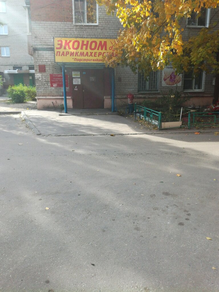 Парикмахерская Подстригалкин, Воронеж, фото