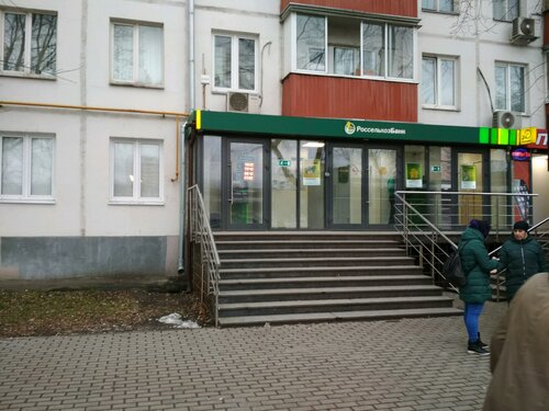 ATM Russian Agricultural Bank, Moscow, photo