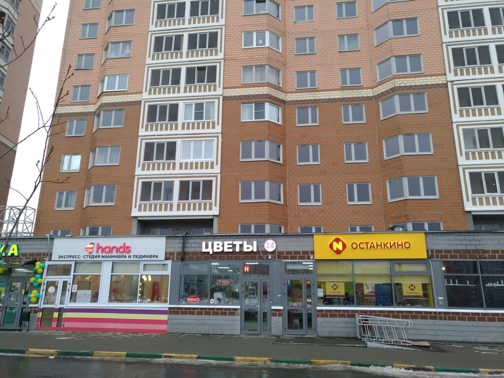 Сеть Магазинов Останкино В Москве