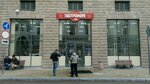 Форвард Мобайл (Gornaya Street, 3) ، محطة دفع