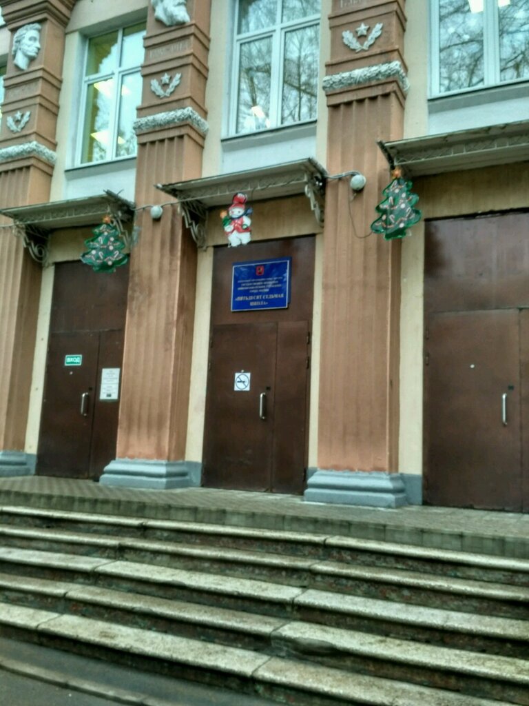 School Gbou Shkola № 57 Pyatdesyat sedmaya shkola, Moscow, photo