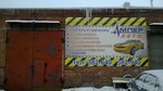 Ампер-авто (ulitsa 20 let RKKA, 298/7), car service, auto repair