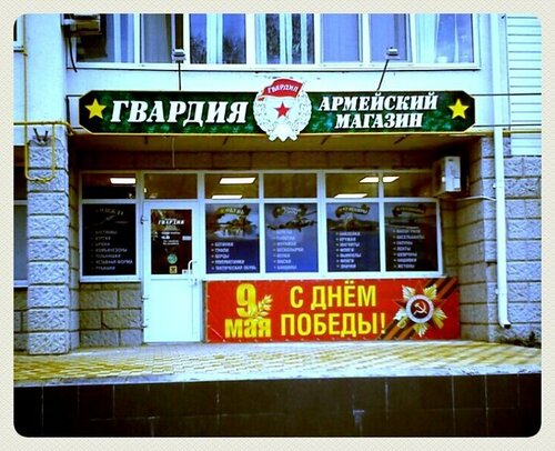 Гвардия крымская ул 171 анапа фото