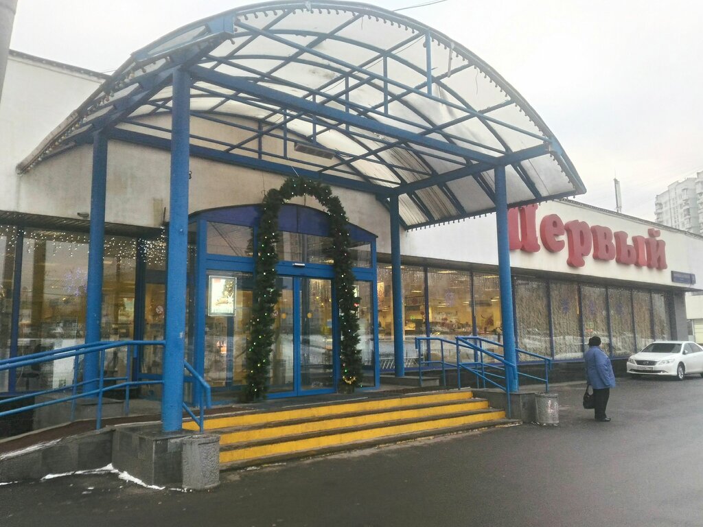 Supermarket Parkovka pri TTs Alyye parusa, Moscow, photo