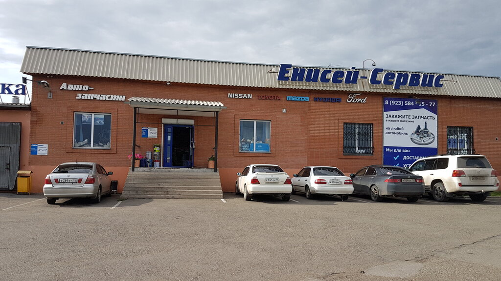 Магазин Енисей Невинномысск Время Работы