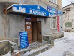 Бюро Недвижимости Вариант (ул. Скворцова, 9), агентство недвижимости в Златоусте