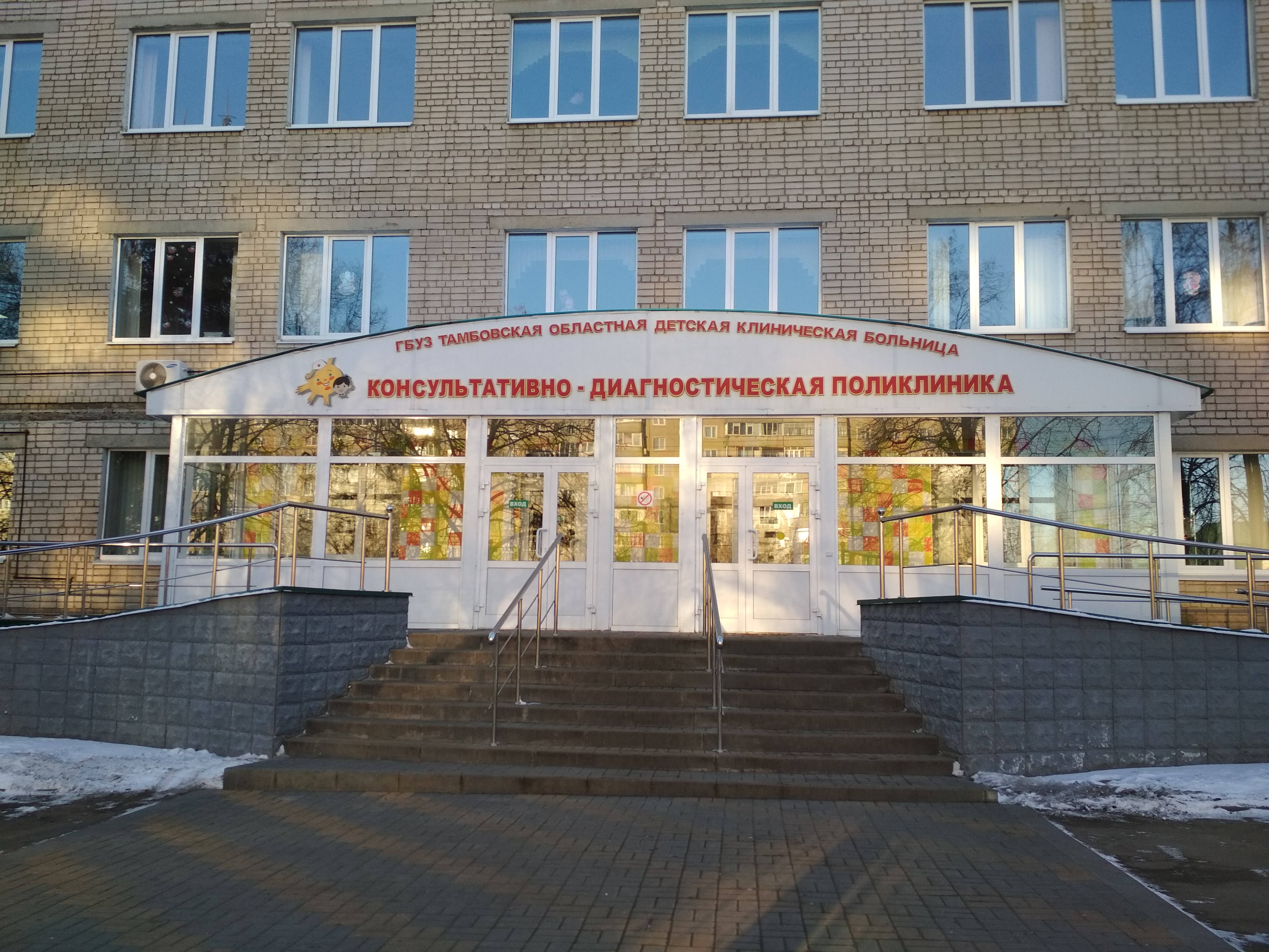 Детская областная поликлиника фото Фото: Тамбовская областная детская клиническая больница, детская больница, ул. Р