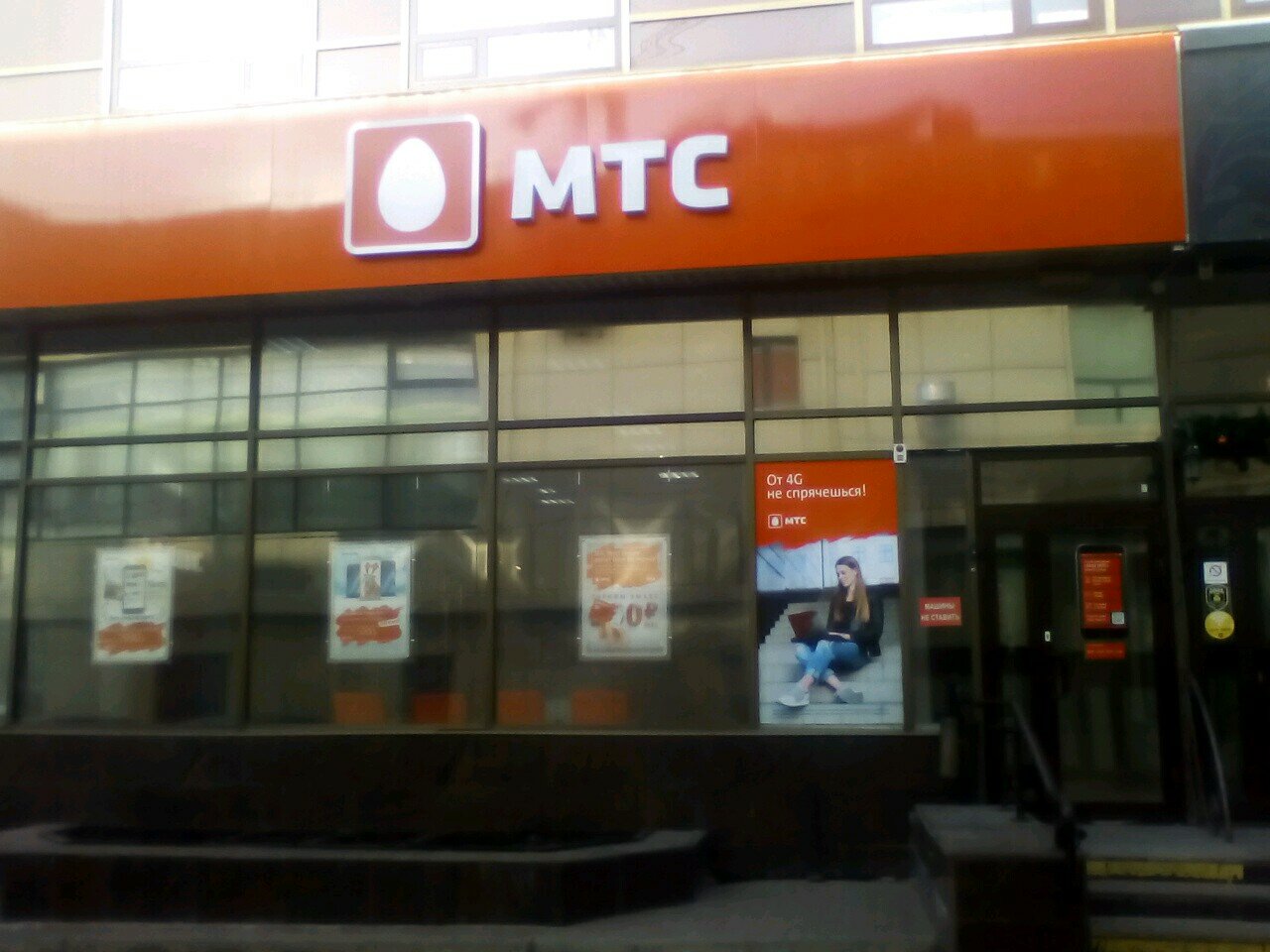 Мтс юбилейная ул 7 фото