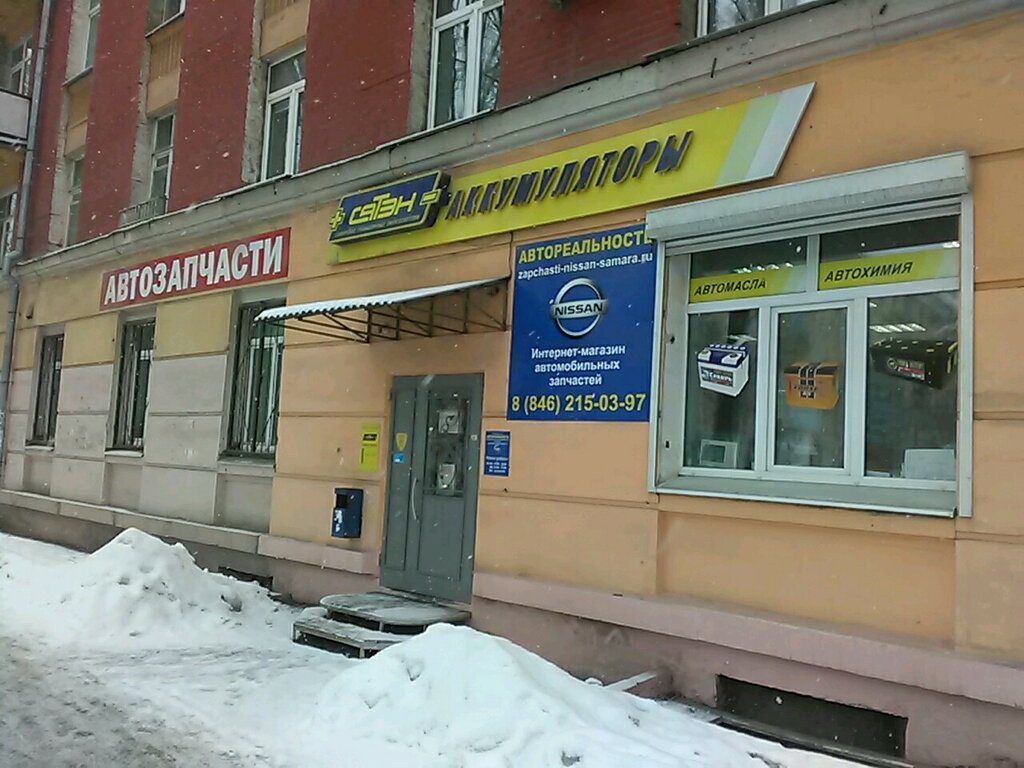 Победы 1 Самара Магазин