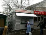 Prodazha prigorodnykh biletov (Bolshaya Semyonovskaya Street, 20с2) temir yo'l chiptalari
