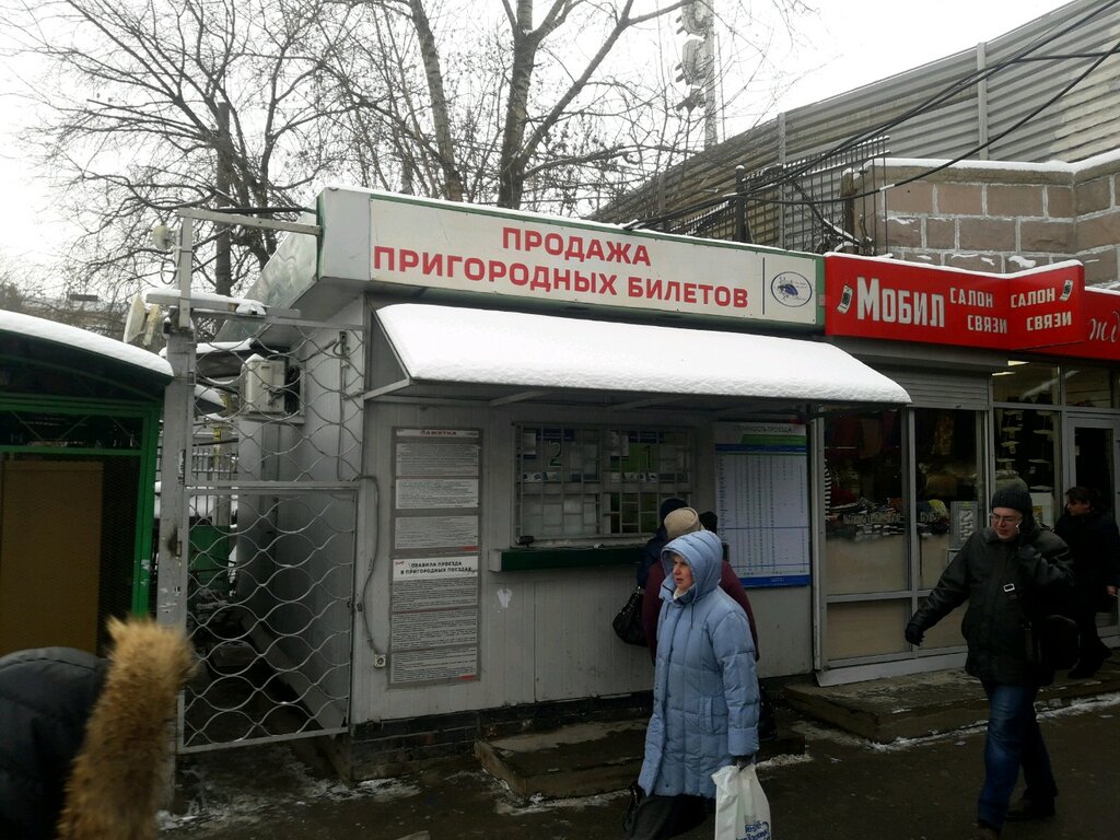 Железнодорожные билеты Пригородные кассы, Москва, фото