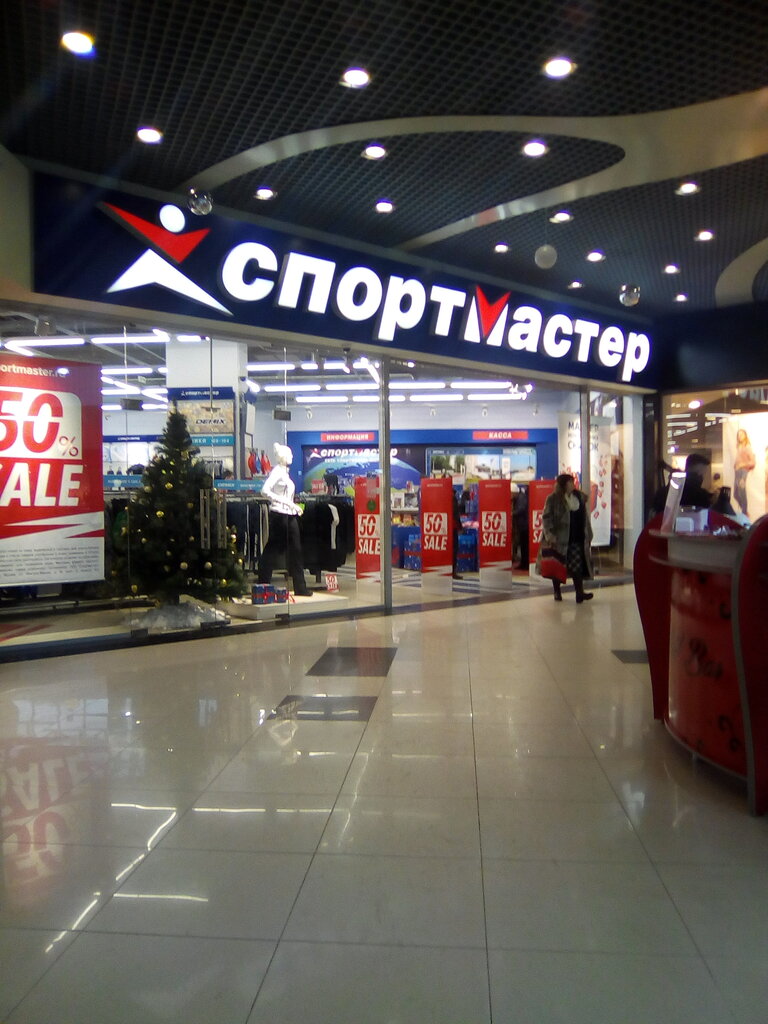Магазин Спортмастер Энгельс