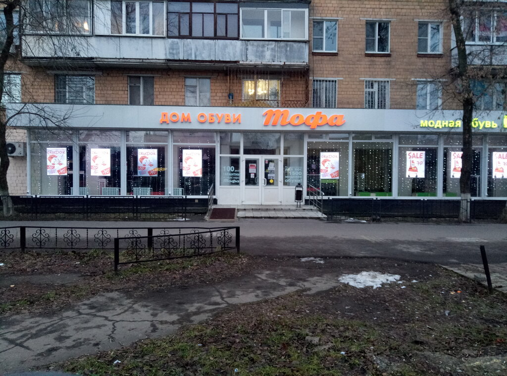 Ул Свободы Магазин