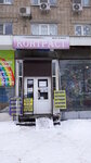 Контраст (Грушевская ул., 15, Новочеркасск), магазин хозтоваров и бытовой химии в Новочеркасске