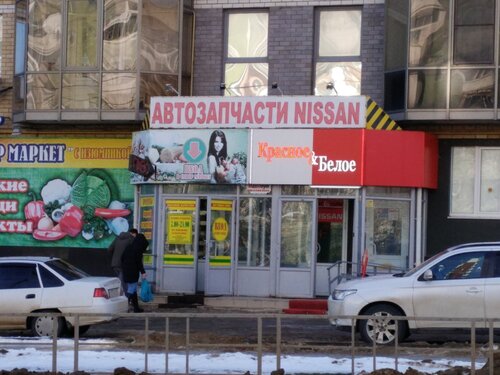 Автомагазин лада ставрополь