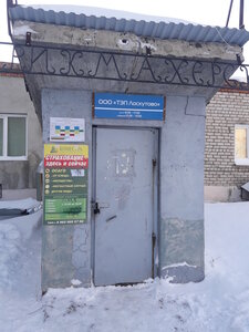 Коместра-Томь, улица Ленина, 20А — Томск