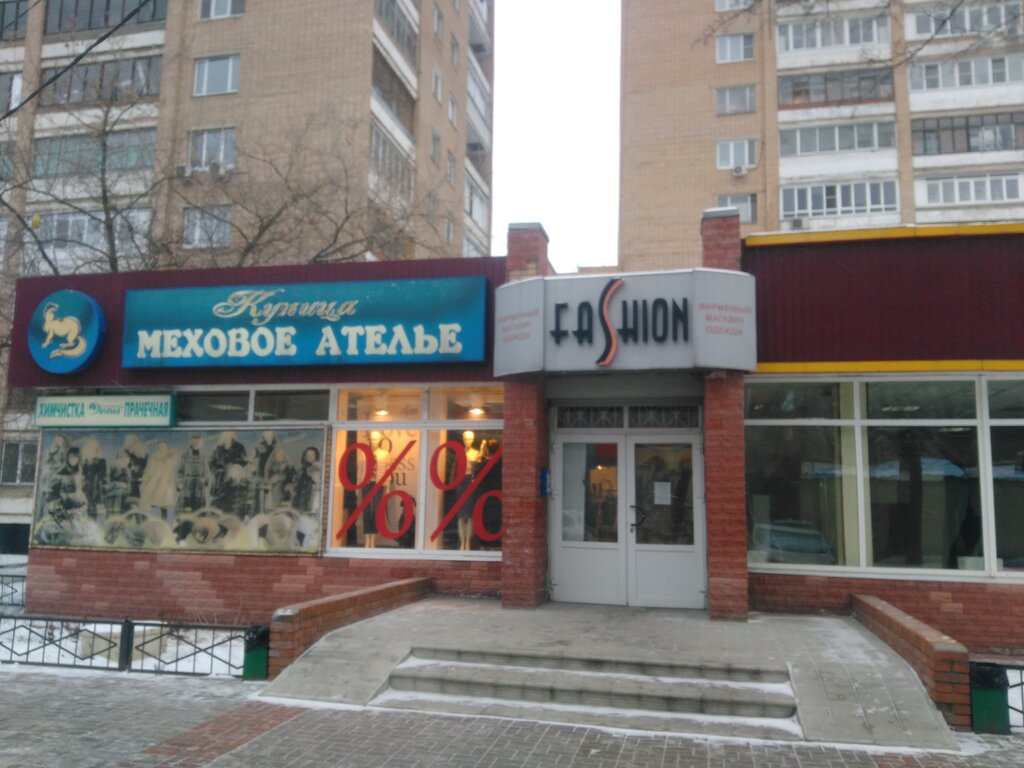 Магазины Балашиха Ул Свердлова