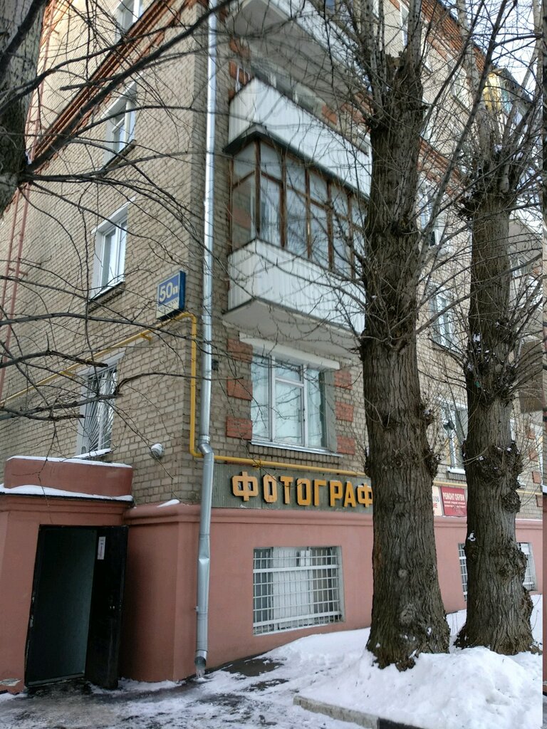 Shoes repair Masterskaya Vorozu, Moscow, photo