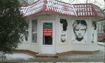 Salon-parikmakherskaya Zima-Leto (Proletarskaya Street, 35), peluquería