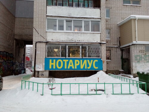 Нотариус Феоктистова Е.А