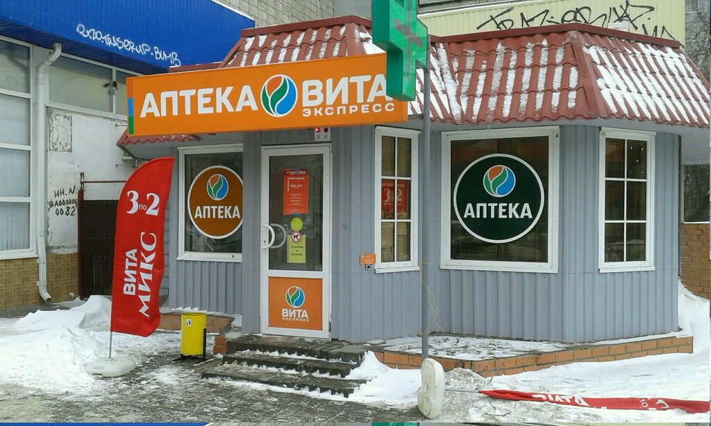 Магазин Вит База Волгоград