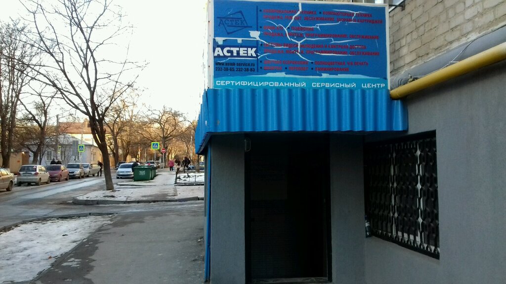 Астек авто бин