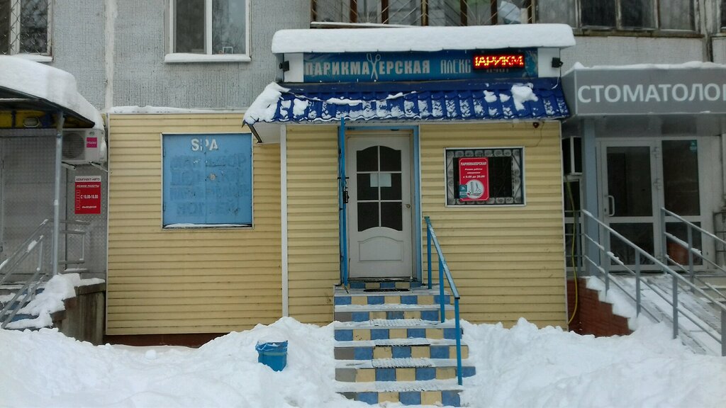 Магазин Одежды Адоратского Казань