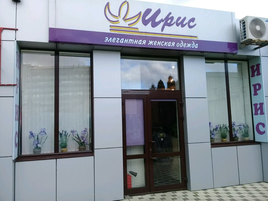 Ирис Магазин Тканей Официальный Сайт