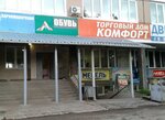 Bistrii zaem (selo Sukhobuzimskoye, Komsomolskaya ulitsa, 33), microfinance institution