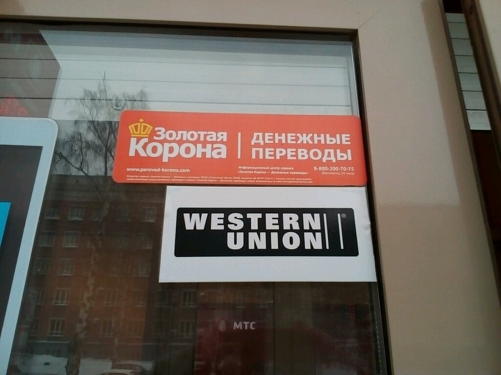 Режим Работы Магазина Корона