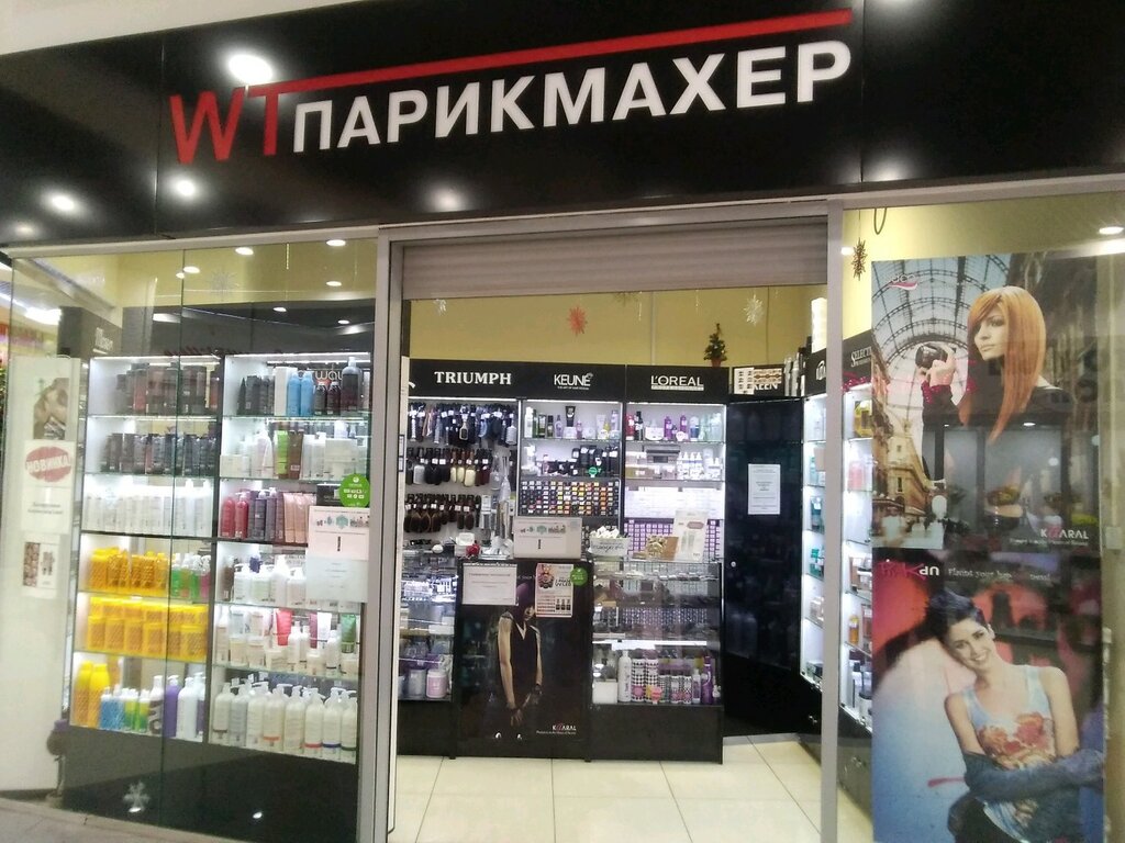 Парикмахер Магазин Белгород Каталог Цены Официальный Сайт