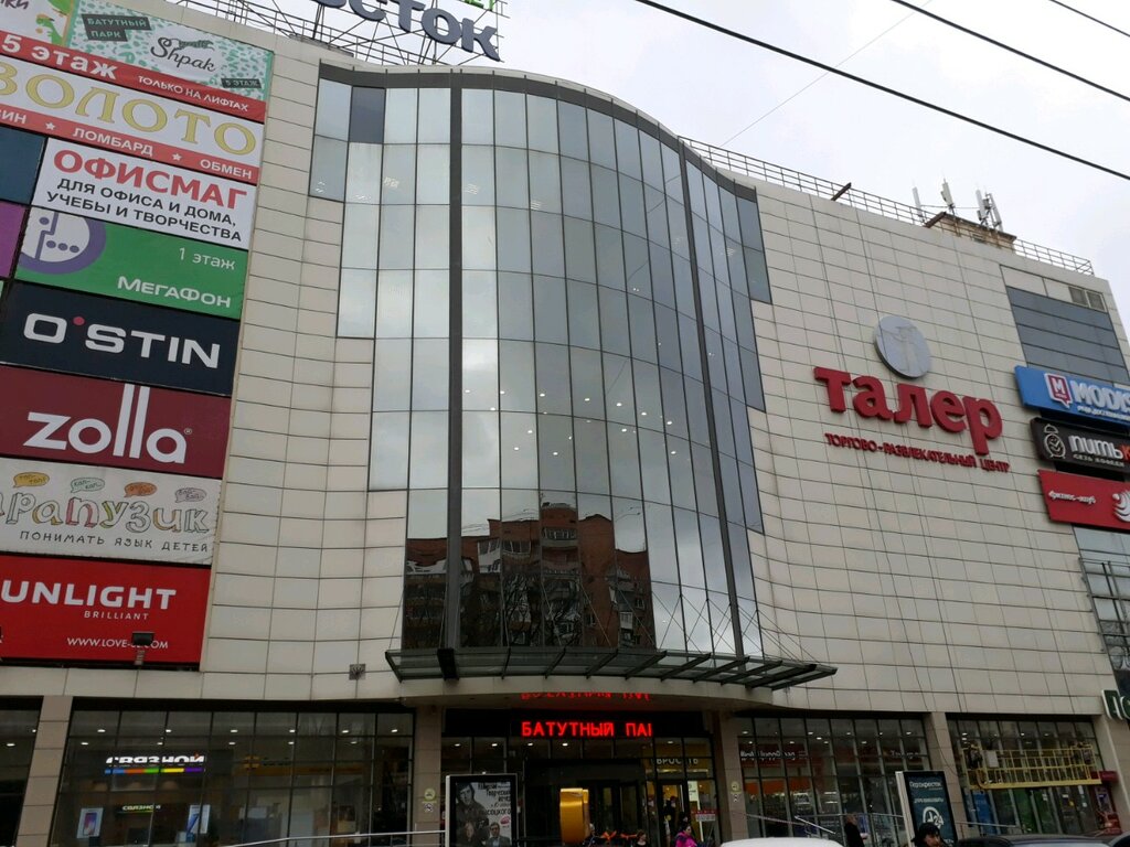 Security company Strela, Rostov‑na‑Donu, photo