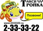 Taksi Troyka (Begovaya Street, 205), taxi