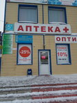 Аптека на Ине (Комсомольская ул., 5А), аптека в Тогучине