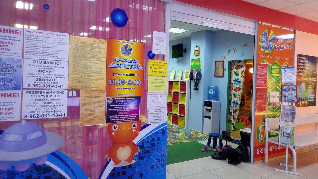 Sala de juego Detskaya igrovaya komnata Planeta detstva, , foto