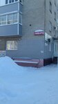 Космос (Kosmonavtov Street, 12) ، متجر الرهونات