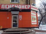 Magazin Pensioner (Kustarny pereulok, 9), grocery