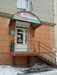 Mir Lekarstv (1-y Stantsionny proyezd, 8), pharmacy