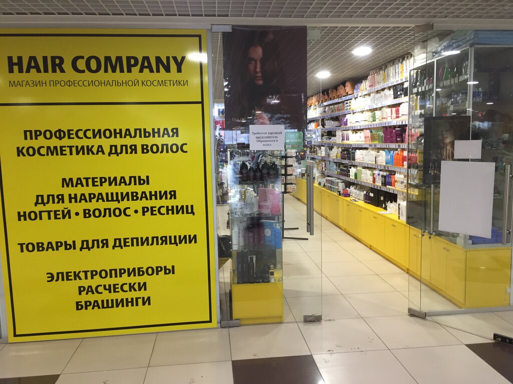 Магазин Волос Яндекс