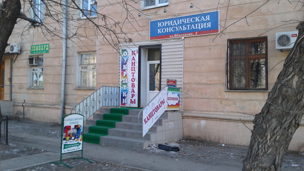 Attorney Advokatsky kabinet Deryabina Sergeya Konstantinovicha, Astrahan, photo