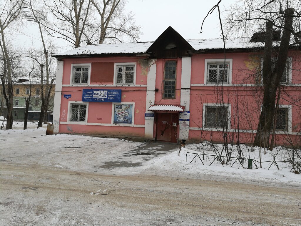 Outdoor advertising Kit reklamnaya gruppa Popov A. V. Ip, Asbest, photo