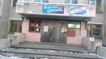 Druzhba (ulitsa Chernyshevskogo, 17А), club for children and teenagers