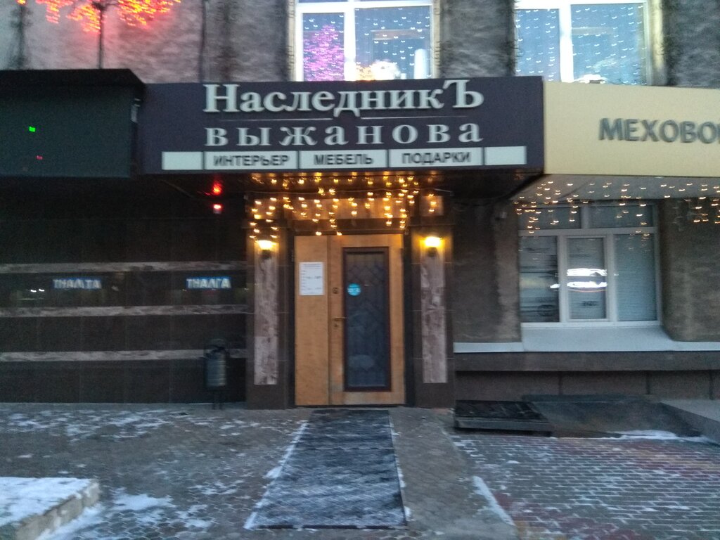 Наследник Магазин Детской Одежды Воронеж