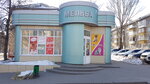 Мельба (Мичуринская ул., 72А), магазин продуктов в Тамбове