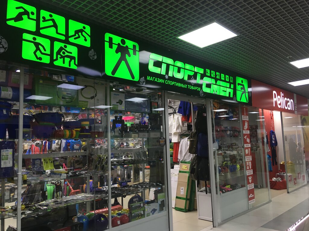Спортивные Магазины Иркутск