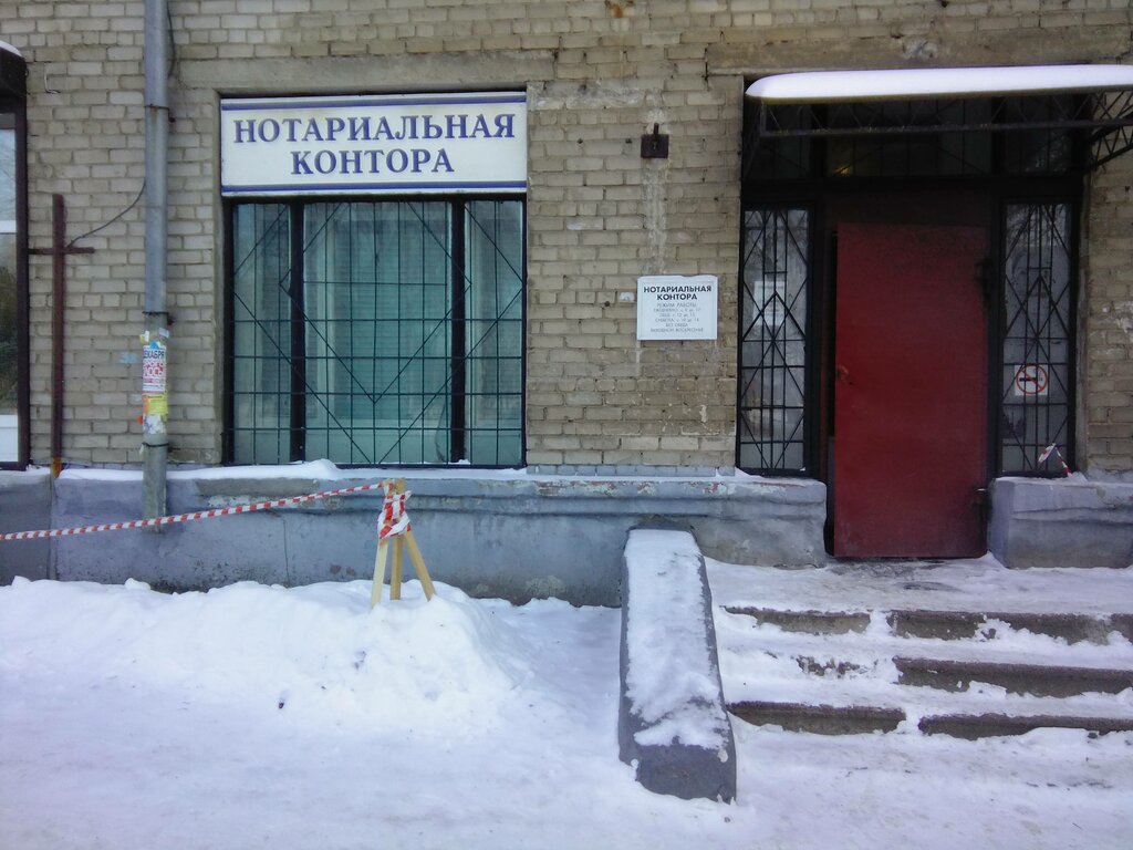 Нотариус за волгой ярославль