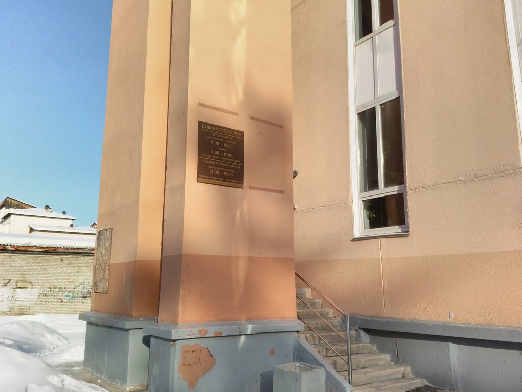 Library Tsentralnaya gorodskaya biblioteka im. Gorkogo, filial № 4, Zheleznogorsk, photo