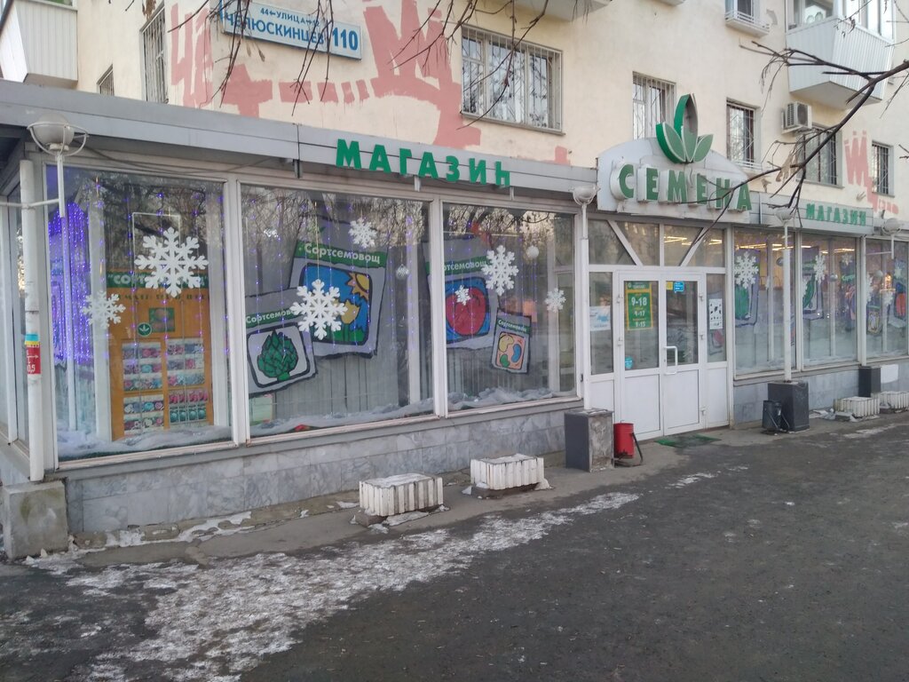 Сортсемовощ Гомель Магазин Ул Гагарина